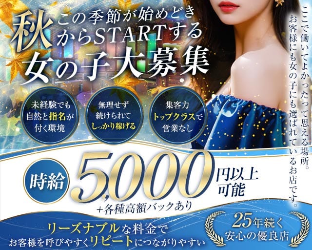 MERMAID QUEEN（マーメイドクイーン）のキャバクラ体入