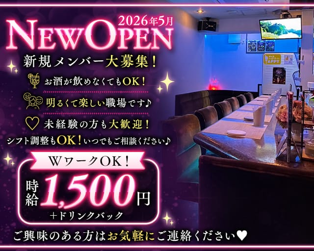 First Love（ファーストラブ）のスナック体入