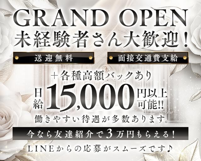 ORTA（オルタ）のスナック体入