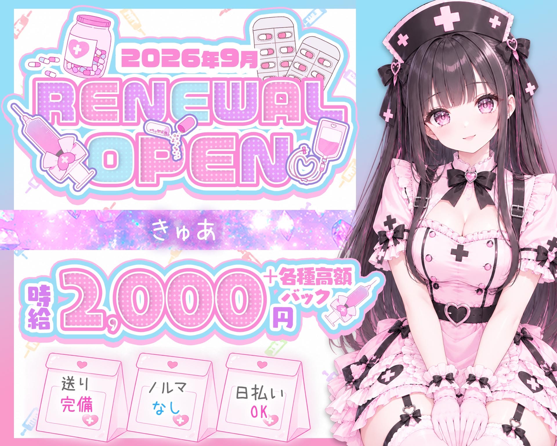 きゅあ 国分町ガールズバー TOP画像