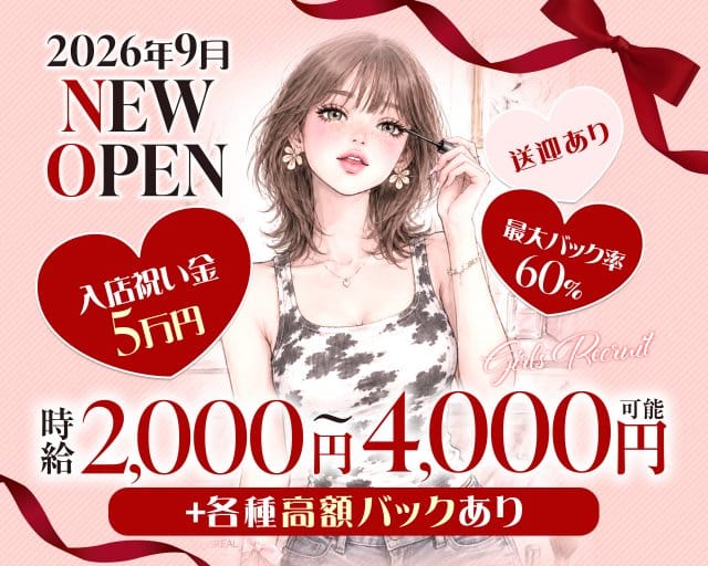 モノクロのガールズバー体入