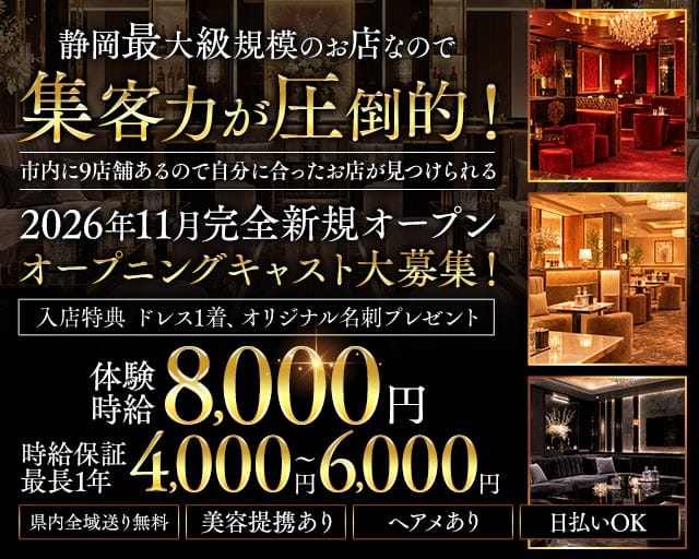 REGIS lounge（レジスラウンジ）のキャバクラ体入