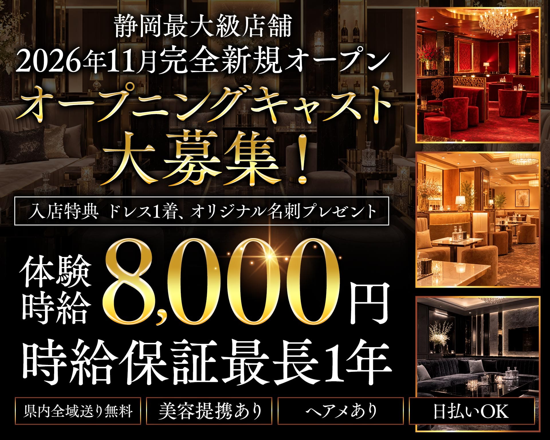 REGIS lounge（レジスラウンジ） 静岡キャバクラ TOP画像