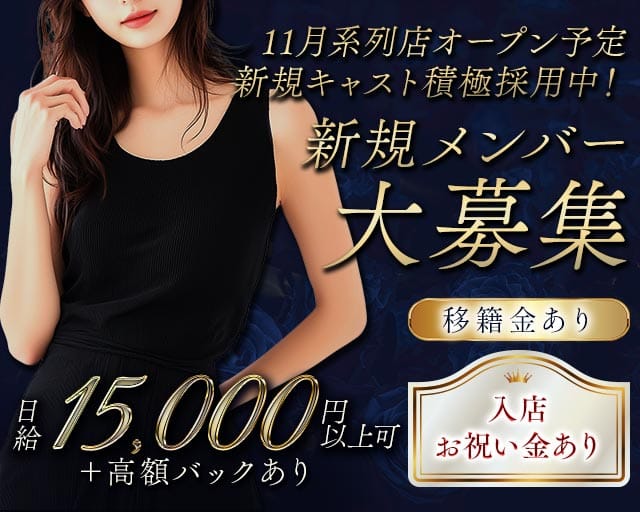 Lounge A's（エース）のラウンジ体入