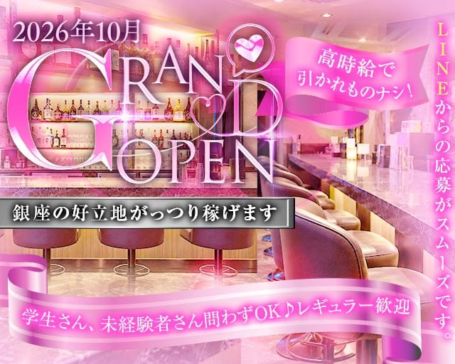会員制 GIRLS BAR LEOPARD - レパード -のガールズバー体入