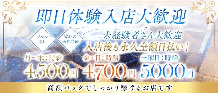 CLUB GABAN（ギャバン） 春日井キャバクラ 即日体入募集バナー