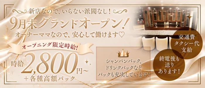 shalala（シャララ）(難波ラウンジ)の求人・体験入店情報