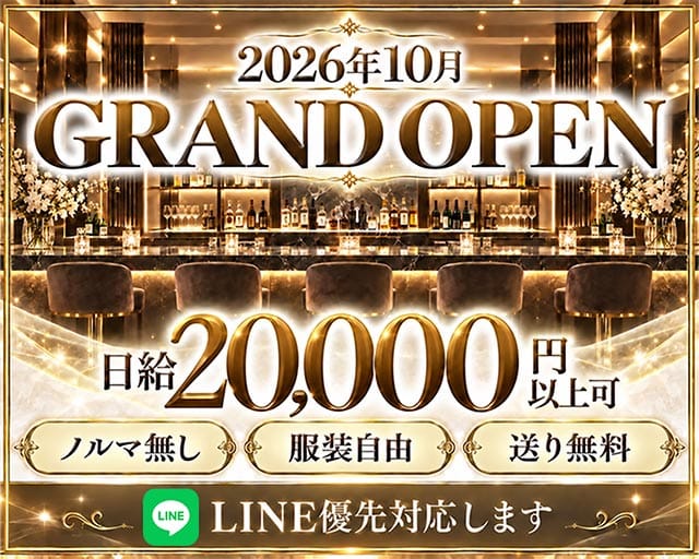 ザスナック西麻布のスナック体入