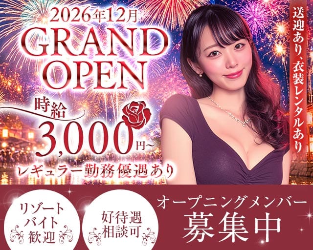 【石川】華灯（ハナビ）のラウンジ体入
