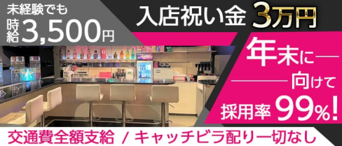 【西川口】Girl's Bar POISON(ポイズン)【公式求人・体入情報】(西川口ガールズバー)の求人・体験入店情報