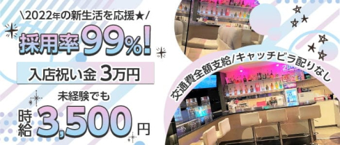 【西川口】Girl's Bar POISON(ポイズン)【公式求人・体入情報】(西川口ガールズバー)の求人・体験入店情報