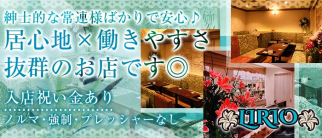 LIRIO (リリオ)【公式求人情報】