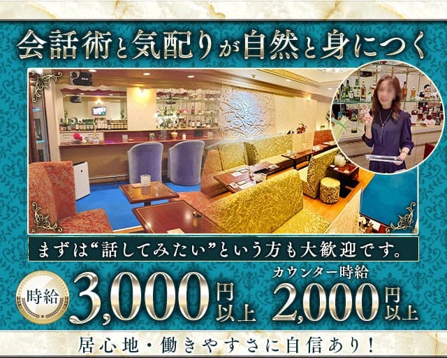 【関内】LIRIO（リリオ）の姉キャバ・半熟キャバ体入