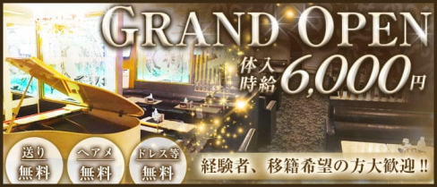 club rich(リッチ)【公式出稼ぎ求人情報】(川崎キャバクラ)の求人・バイト・体験入店情報