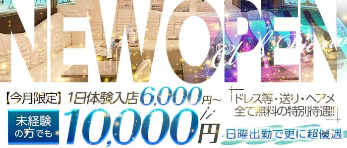 Club Piano（ピアノ）のキャバクラ体入