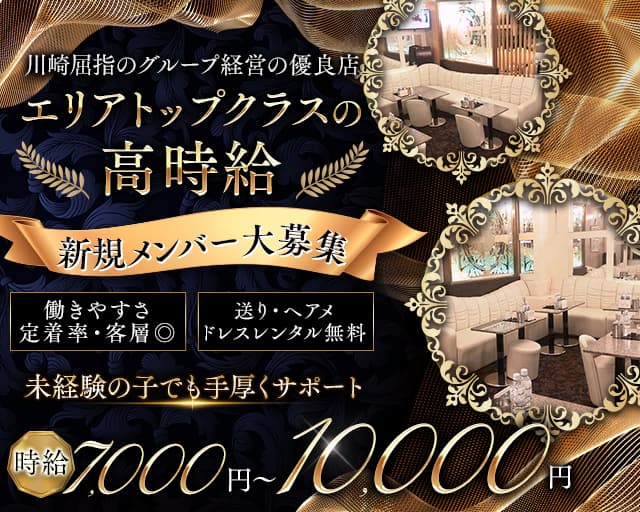 【川崎】CLUB PIANO（ピアノ）のキャバクラ体入