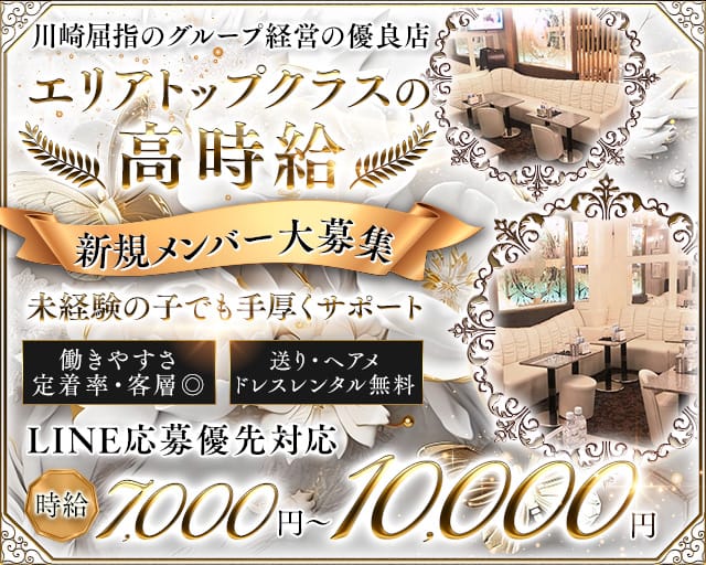 【川崎】CLUB PIANO（ピアノ）のキャバクラ体入