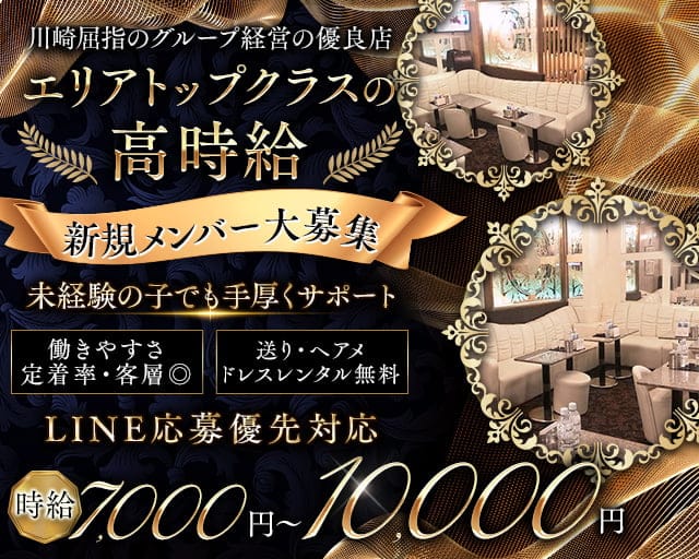 【川崎】CLUB PIANO（ピアノ）のキャバクラ体入
