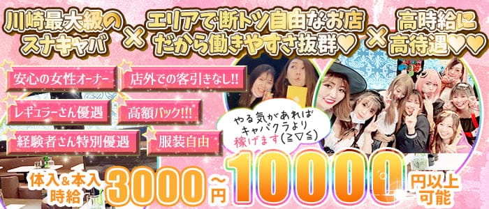 ラフェットのスナック体入