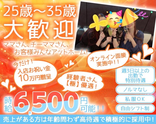 B-Flat(ビーフラット)のスナック体入