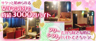 New club La ciel~ニュークラブ ラシエル~【公式求人情報】