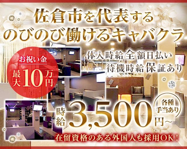 【京成臼井】New club La ciel(ラシエル)のキャバクラ体入
