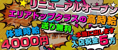 BAR 351(サンゴウイチ)【公式求人情報】(南浦和ガールズバー)の求人・バイト・体験入店情報
