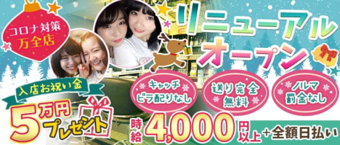 BAR 351(サンゴウイチ)【公式求人情報】(南浦和ガールズバー)の求人・体験入店情報