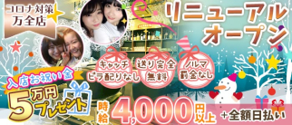 BAR 351(サンゴウイチ)【公式求人・体入情報】(南浦和ガールズバー)の求人・体験入店情報