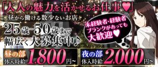 熟女CLUB 女神の神話【公式求人・体入情報】(町田姉キャバ・半熟キャバ)の求人・体験入店情報