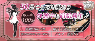 Girl's Bar Moon(ムーン)【公式求人・体入情報】(市川ガールズバー)の求人・体験入店情報