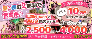Girls Bar MOANA(モアナ)【公式求人・体入情報】(池袋ガールズバー)の求人・体験入店情報