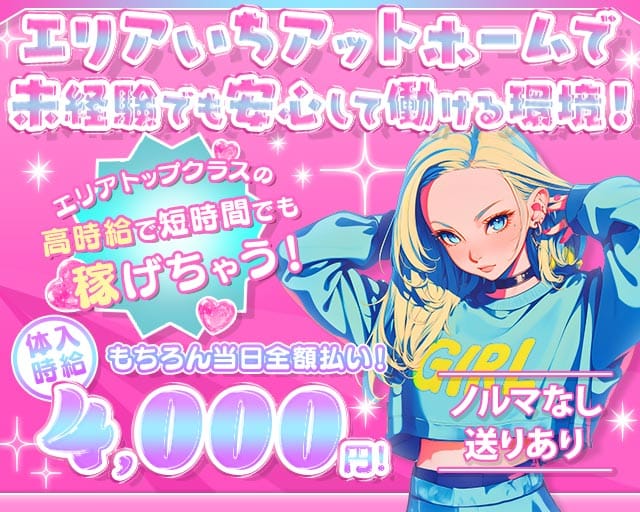 Girl'sBar Marin 前橋-ガールズバーマリン-(前橋ガールズバー)の求人・体験入店情報