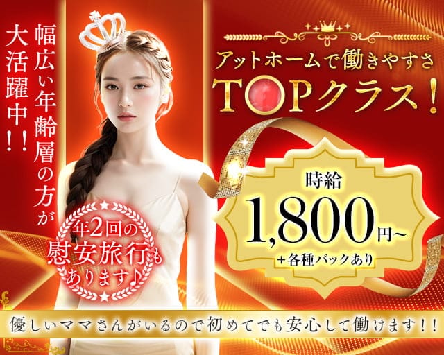 ２IN STAR LOUNGE（ツインスター）のスナック体入