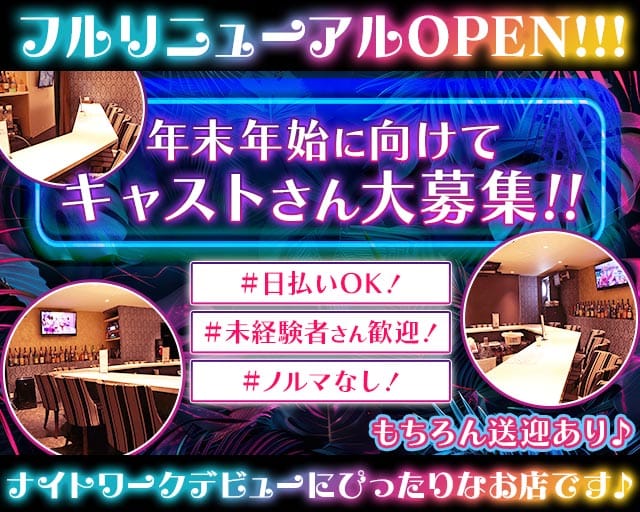 X.O.X.O（エックスオーエックスオー）のガールズバー体入