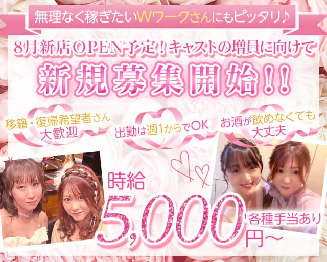 PANQRO（パンクロ）のラウンジ体入