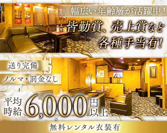 PANQRO（パンクロ）のラウンジ体入