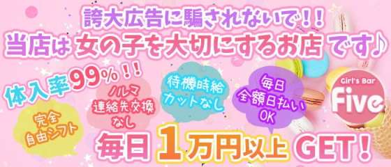 松戸ガールズバー体入 求人 体入ショコラ で女性の高収入バイト 松戸ガールズバー体入 求人 体入ショコラ で女性の高収入バイト