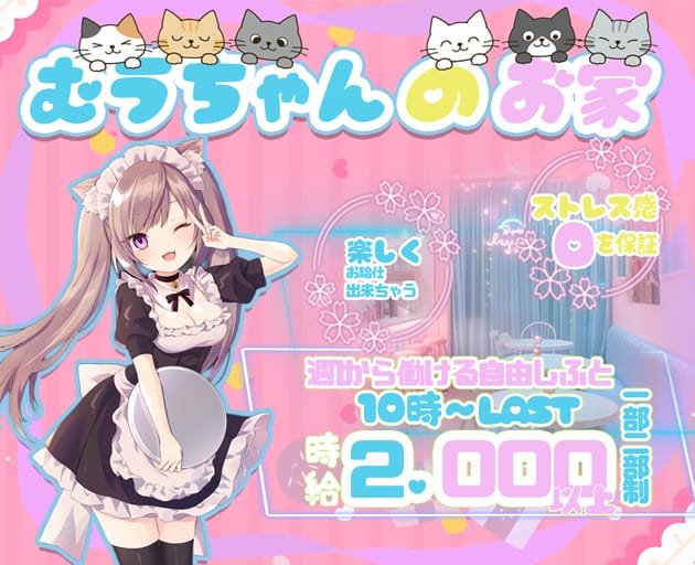 【朝・昼・夜】未完成のガールズバー体入