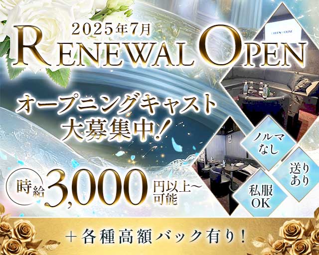 ROYAL PARTY（ロイヤルパーティー）のスナック体入