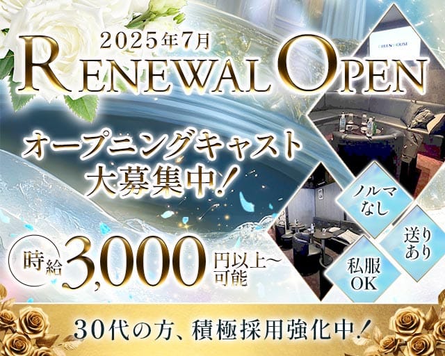 【夜】ROYAL PARTY（ロイヤルパーティー）のスナック体入