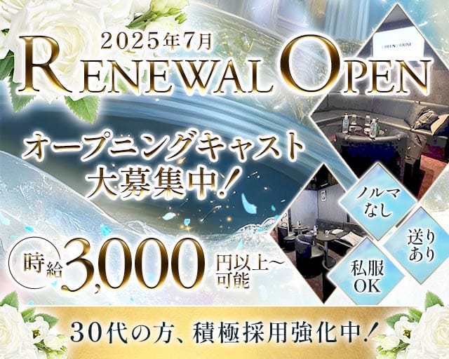 【夜】ROYAL PARTY（ロイヤルパーティー）のスナック体入