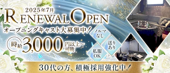 【夜】ROYAL PARTY（ロイヤルパーティー）(町田スナック)の求人・体験入店情報