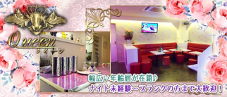 club Queen(クイーン)【公式求人情報】
