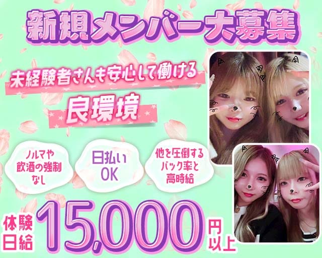 BURLESQUE（バーレスク）のガールズバー体入