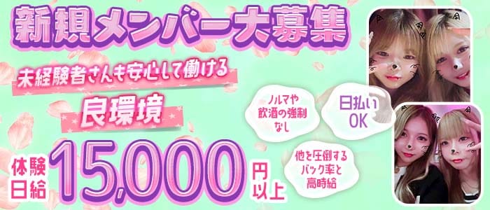 BURLESQUE（バーレスク）(大曽根ガールズバー)の求人・体験入店情報
