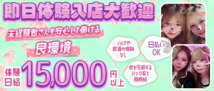 BURLESQUE（バーレスク） 大曽根ガールズバー 即日体入募集バナー