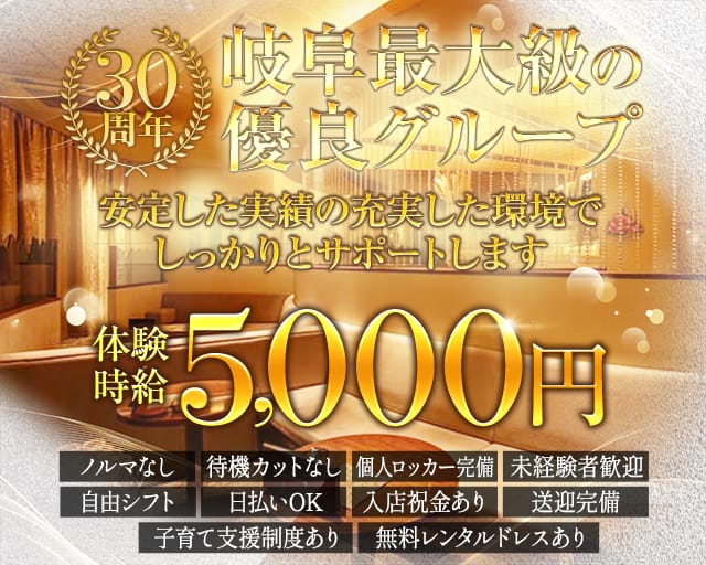 Club JIN（ジン）のキャバクラ体入
