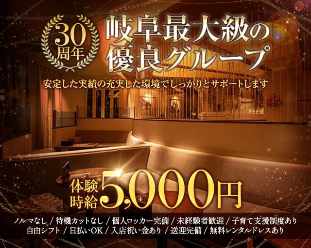 Club JIN（ジン）のキャバクラ体入