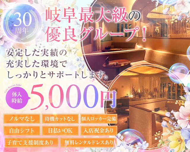 Club JIN（ジン）のキャバクラ体入